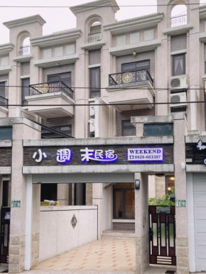 花蓮小週末包棟民宿